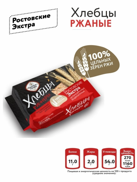Dr. Grain Хлебцы ржаные/Набор 10 шт/ Ростовские Экстра цельнозерновые ...