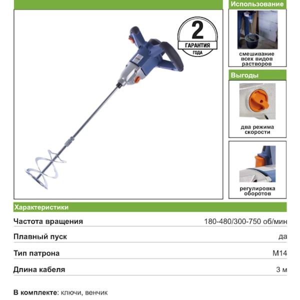 Миксер строительный 1400Вт 82325238-Dexter1400Btbl-opt6890-merl, 1400 ...