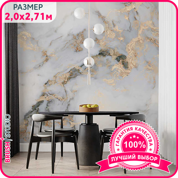 Фотообои мрамор на стену флизелиновые BRUSH STUDIO "Мрамор классика" в ...