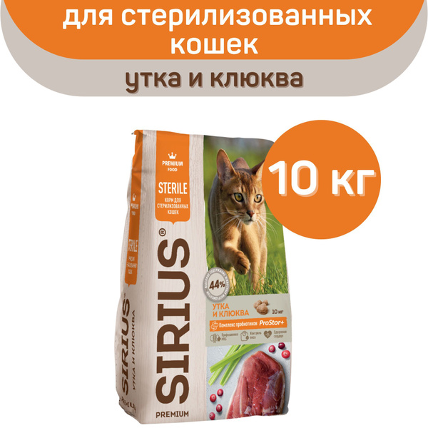Сириус корм для кошек