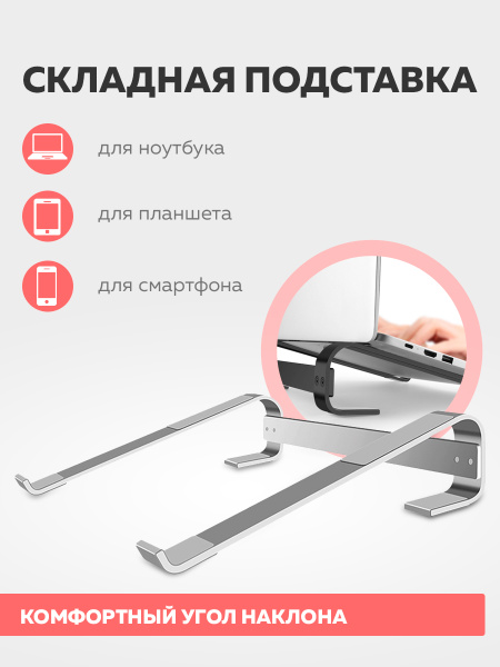 Портативная алюминиевая подставка для ноутбука, книг, планшета, макбука ...