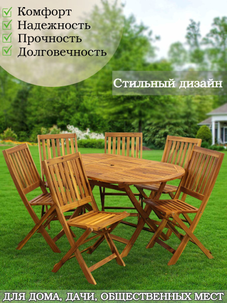Характеристики Комплект садовой мебели Green Days из дерева, стол, 6 ...