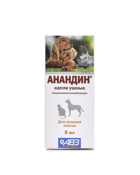 АВЗ Анандин капли ушные для собак и кошек, 5 мл - купить с доставкой по ...