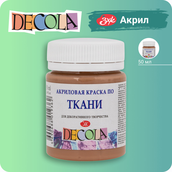 Краска для ткани Decola 1 шт., 50 мл. - купить с доставкой по выгодным ...