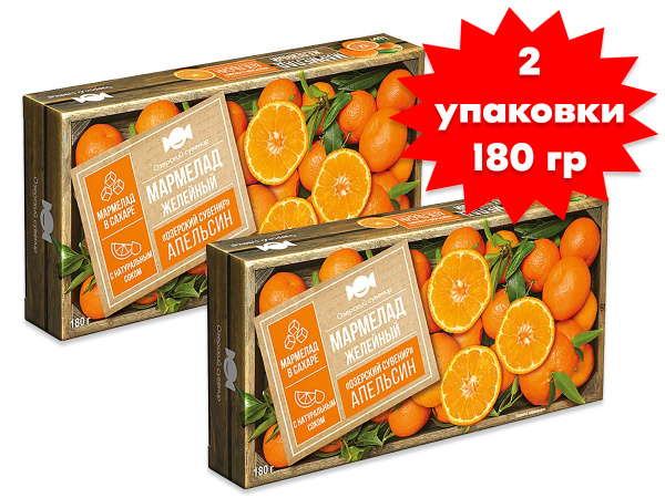 Мармелад желейный Озёрский сувенир Апельсин, 2 упаковки по 180 г ...