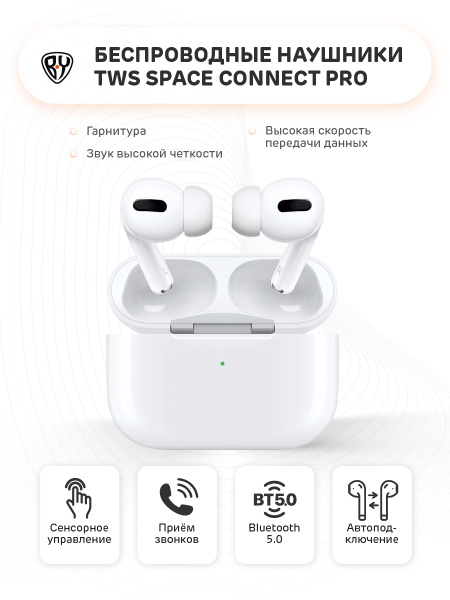 Наушники Внутриканальные BY TWS Space Connect Pro - купить по доступным ...