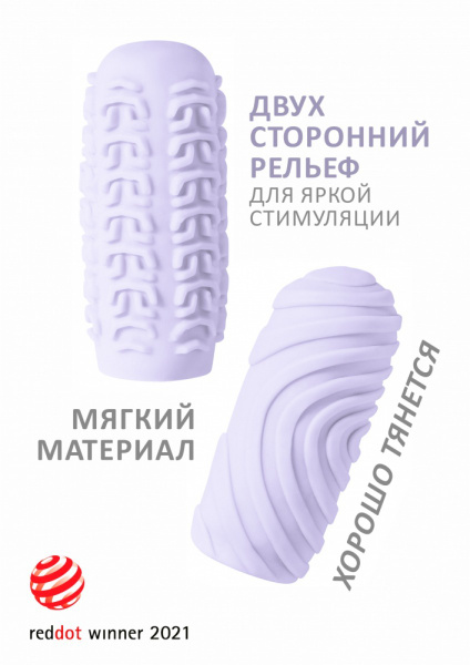 Двухсторонний мастурбатор закрытого типа MARSHMALLOW MAXI SUGARY PURPLE ...