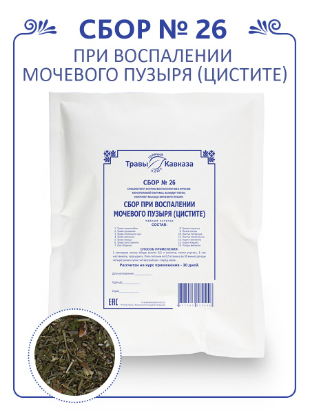 Сбор № 26 При воспалении мочевого пузыря (цистите), Травы Кавказа ...