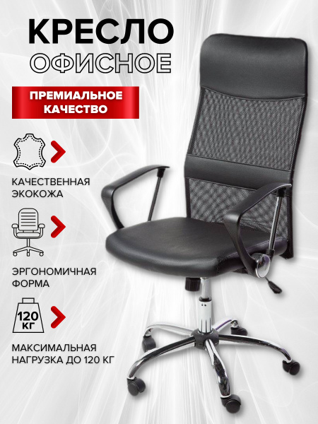 Офисное кресло ТМ ДЭФО ДИРЕКТ НЬЮ DIRECT NEW - купить по выгодным ценам ...