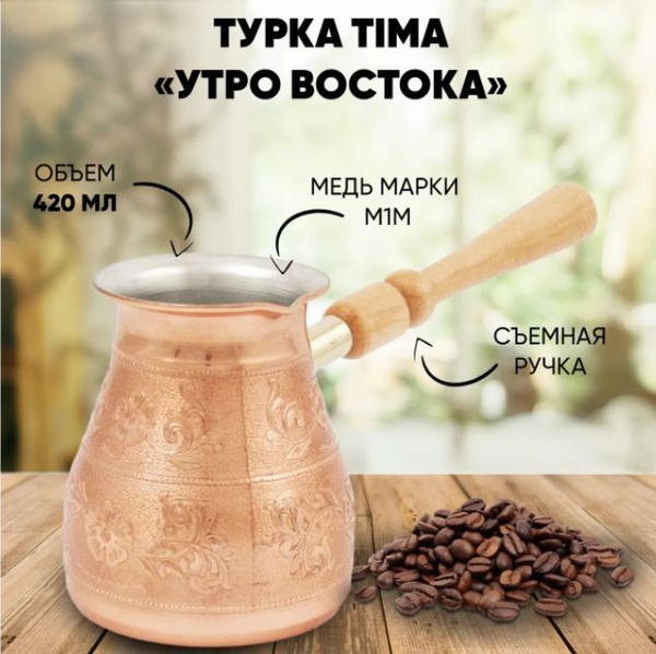 TimA Кофеварка колд-брю "УВ-420с", 1 шт - купить с доставкой по ...