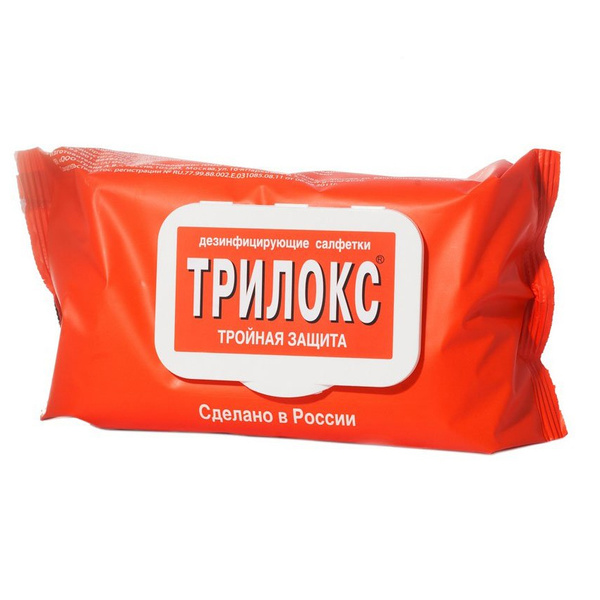 Салфетки дезинфицирующие Трилокс 120 шт - купить с доставкой по ...