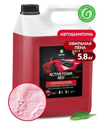 Автошампунь Grass Active Foam Pink купить по выгодной цене в интернет ...