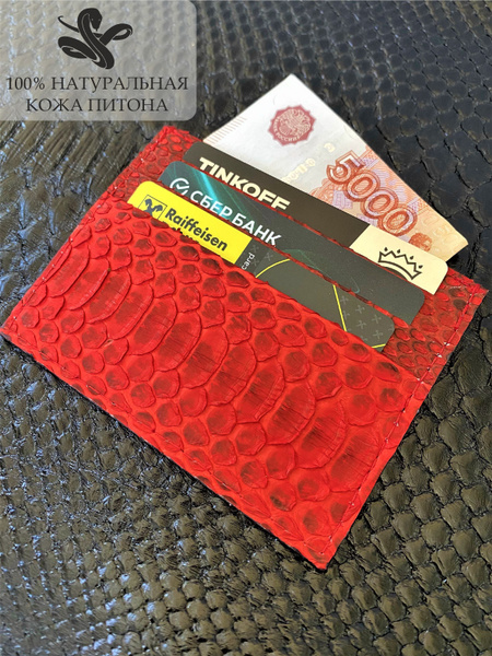 Кредитница кожаная / картхолдер натуральная кожа питона / визитница для ...