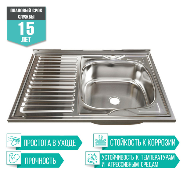 Мойка кухонная из нержавеющей стали Mixline 60х80 прямоугольная ...