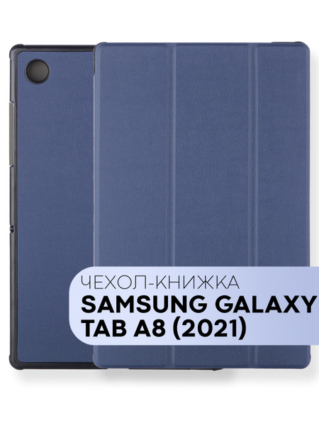 Чехол-книжка из экокожи для планшета Samsung Galaxy Tab A8 2021 года ...