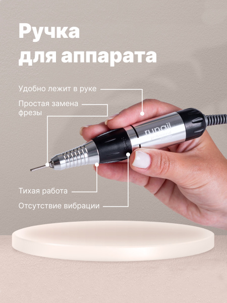 Фреза для аппаратного маникюра RuNail Professional РМ-35000, 35Вт №2300 ...