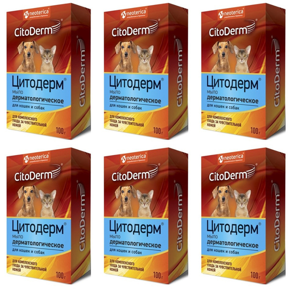 CitoDerm Мыло дерматологическое 100г, 6 шт - купить с доставкой по ...