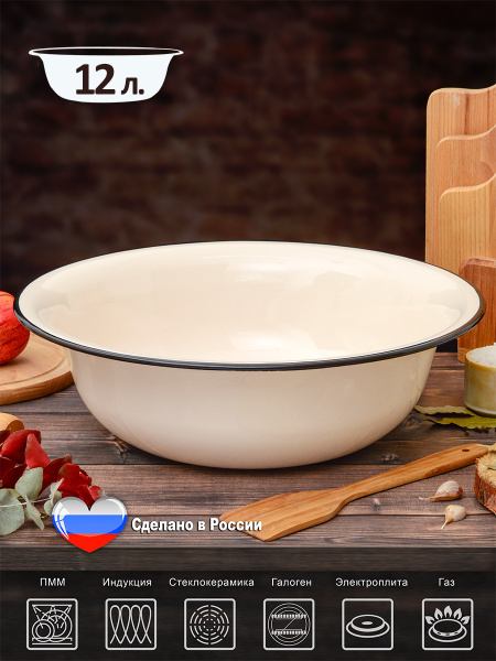 Таз 12 литров купить c доставкой на OZON по низкой цене (419908957)