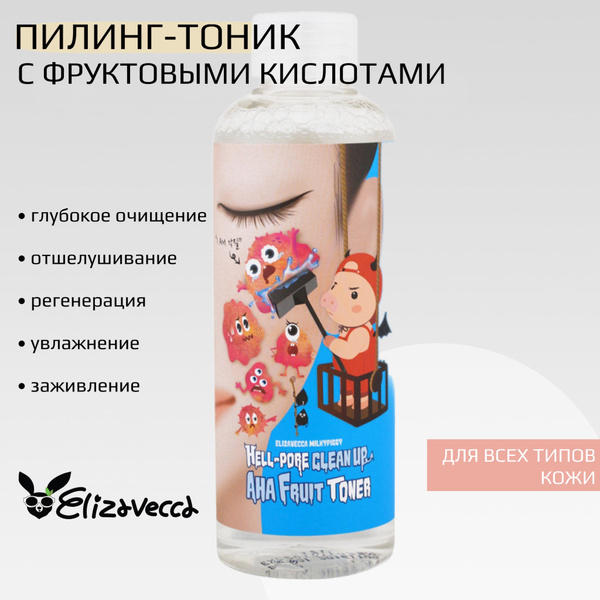 Elizavecca Тоник-пилинг с фруктовыми кислотами Hell-Pore Clean Up Aha ...