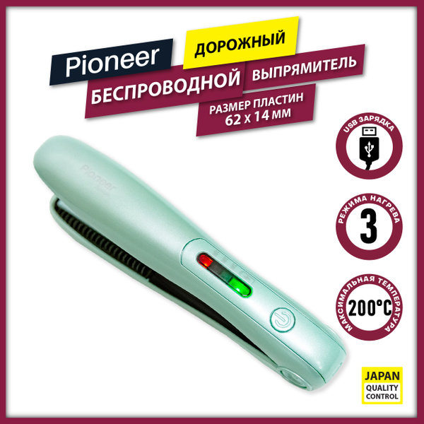 Выпрямитель для волос Pioneer беспроводной, дорожный, с LED-дисплеем ...