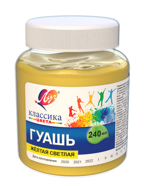 Гуашь "Классика" 240 мл желтая светлая - купить с доставкой по выгодным ...