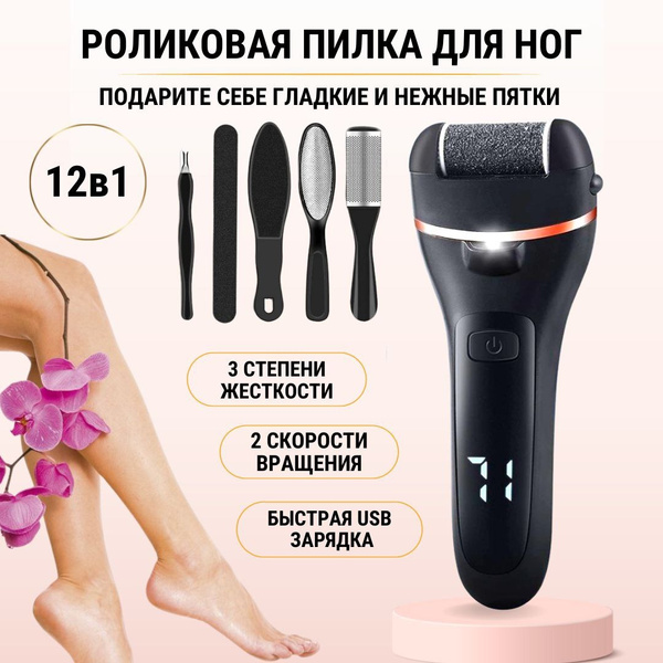 K&T Роликовая пилка для педикюра с подарком - купить по выгодной цене в ...