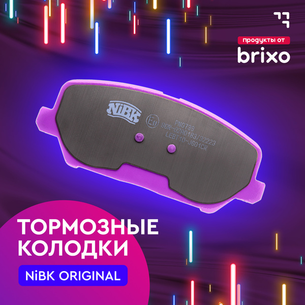 Передние тормозные колодки LADA VESTA LARGUS XRAY, RENAULT LOGAN DUSTER ...