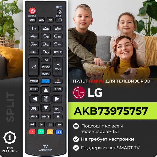 Пульт ДУ LG AKB73975757 - купить по выгодной цене в интернет-магазине ...