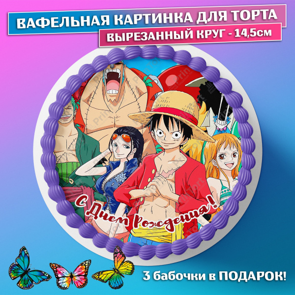 Съедобная вафельная картинка для торта - Ван Пис, One Piece, Аниме ...