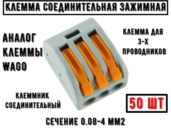 Клемма соединительная зажимная, клеммник соединительный, клеммник ...