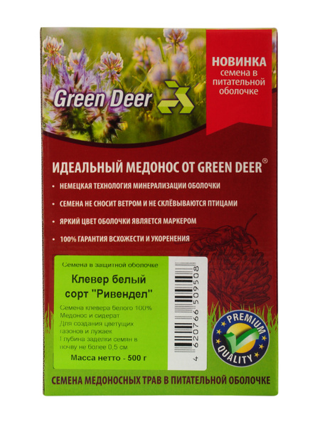 Клевер ползучий (белый) 0,5кг в гранулах. Сидерат. Медонос. Семена в ...
