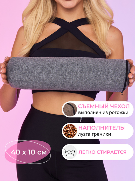 Валик для спины, йоги, пилатеса круглый серый/ подушка бустер/ ролик ...
