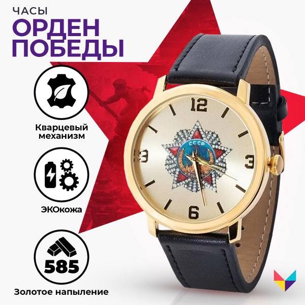 Мой мир Часы наручные Кварцевые - купить с доставкой по выгодным ценам ...