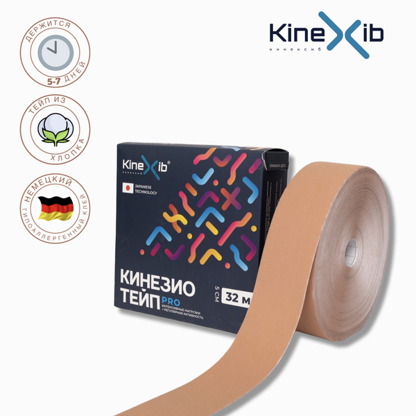Кинезио тейп KineXib PRO, тейпы для тела, тейп лента 32м*5см, бежевый ...