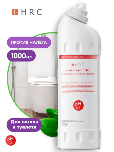 Чистящее средство для ванной и туалета / очиститель для унитаза Zone ...