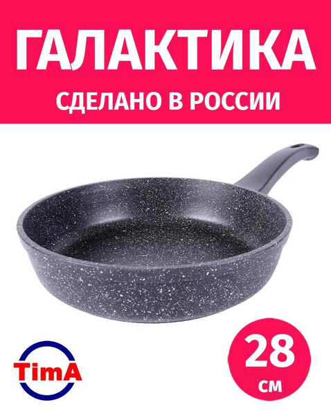 Сковорода TimA "ГАЛАКТИКА" Ecoskovoroda_ГЛ-12, 28 см - купить по ...