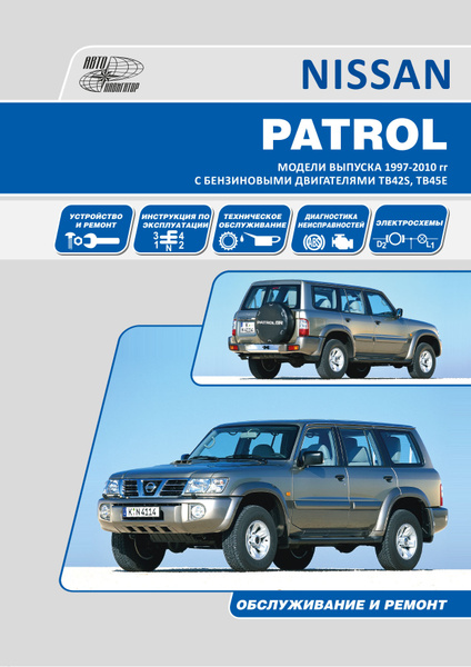 Трансмиссионное масло для Nissan Patrol