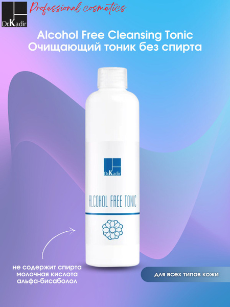 Dr.Kadir Профессиональный Очищающий тоник без спирта, все типы кожи ...