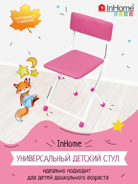 Складной мягкий стульчик для детей - купить с доставкой по выгодным ...