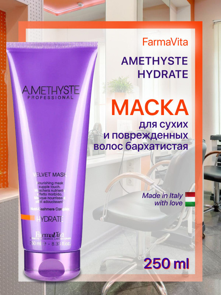 Farmavita Маска для волос профессиональная увлажняющая , для сухих и ...