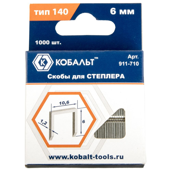 Скобы КОБАЛЬТ для степлера 6 мм, Тип 140 толщина, 1,2 мм,ширина 10,6 мм ...