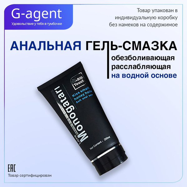 Анальная интимная гель-смазка - купить с доставкой по выгодным ценам в ...