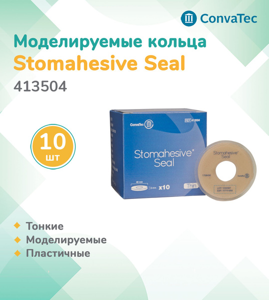 413504 КонваТек (ConvaTec) Кольцо защитное моделируемое Стомагезив Сил ...