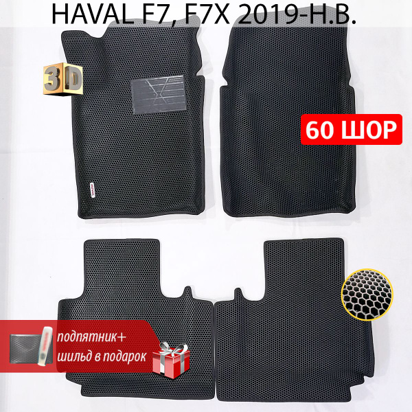 Коврики в салон автомобиля EE Haval F7x, цвет черный - купить по ...