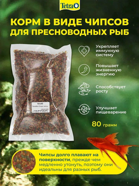 Характеристики Корм для рыб TetraMin Crisps 200мл /80гр/ чипсы/ тетра ...