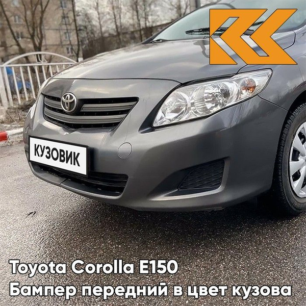 Бампер передний в цвет кузова Toyota Corolla E150 Тойота Королла 150 ...
