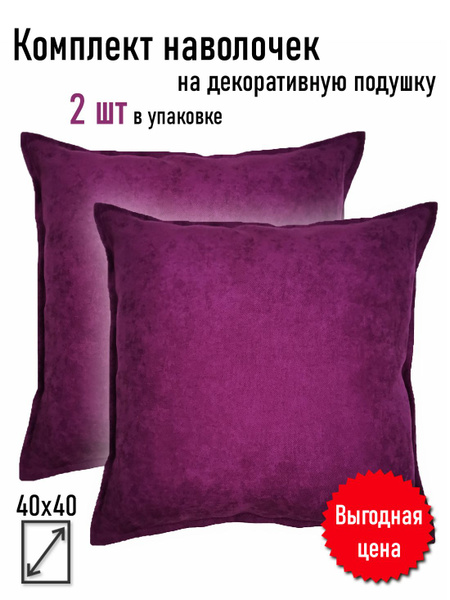 Комплект декоративных наволочек, Чехлы для подушки Gloomy Gnome, на ...