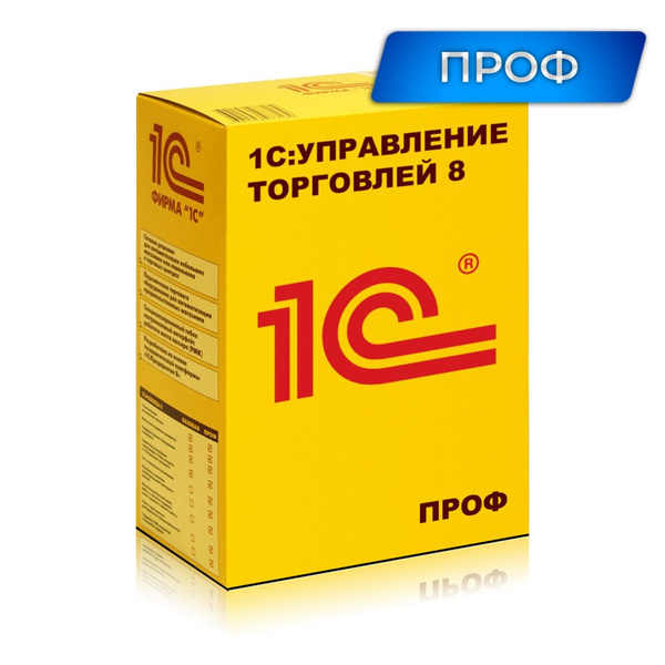 1С Управление торговлей ПРОФ 8. Электронная поставка - купить в интернет-магазин