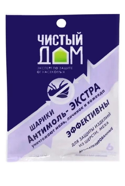 Шарики от моли "Чистый дом" Антимоль Экстра (7 ШТ) - купить с доставкой ...