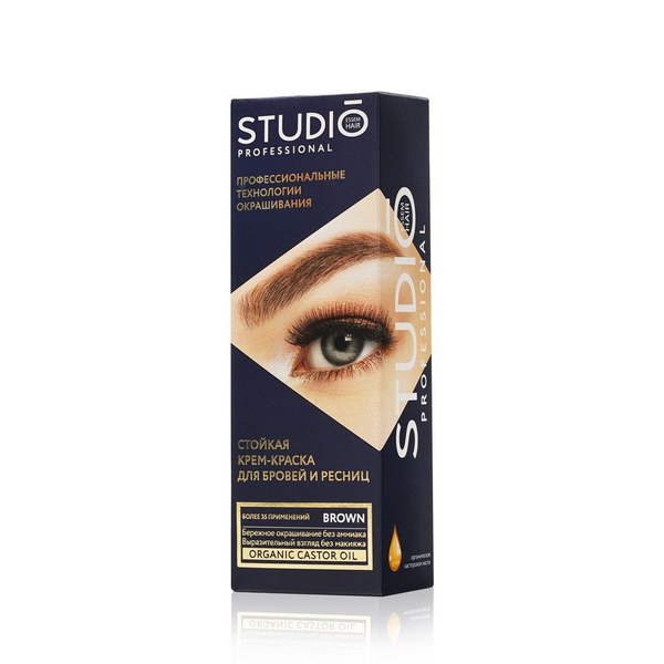 Стойкая краска для бровей и ресниц STUDIO Professional коричневая 50 ...
